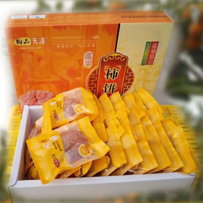 柿饼1两以下