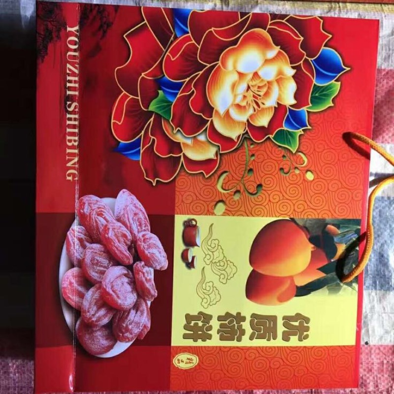 柿饼1两以下