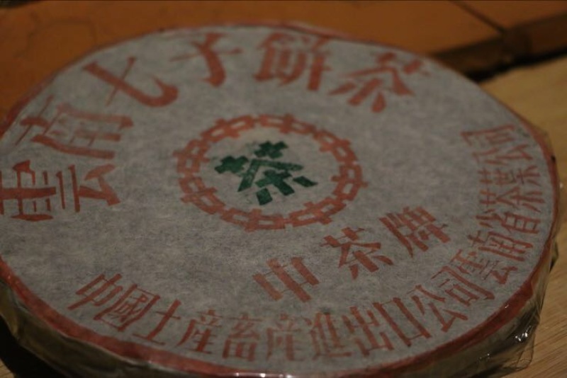 普洱茶特级
