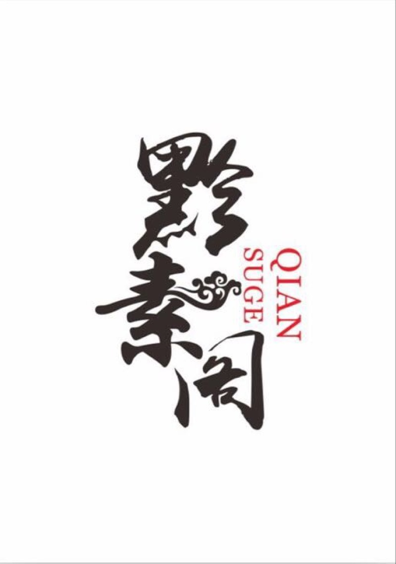 豆腐湿豆腐