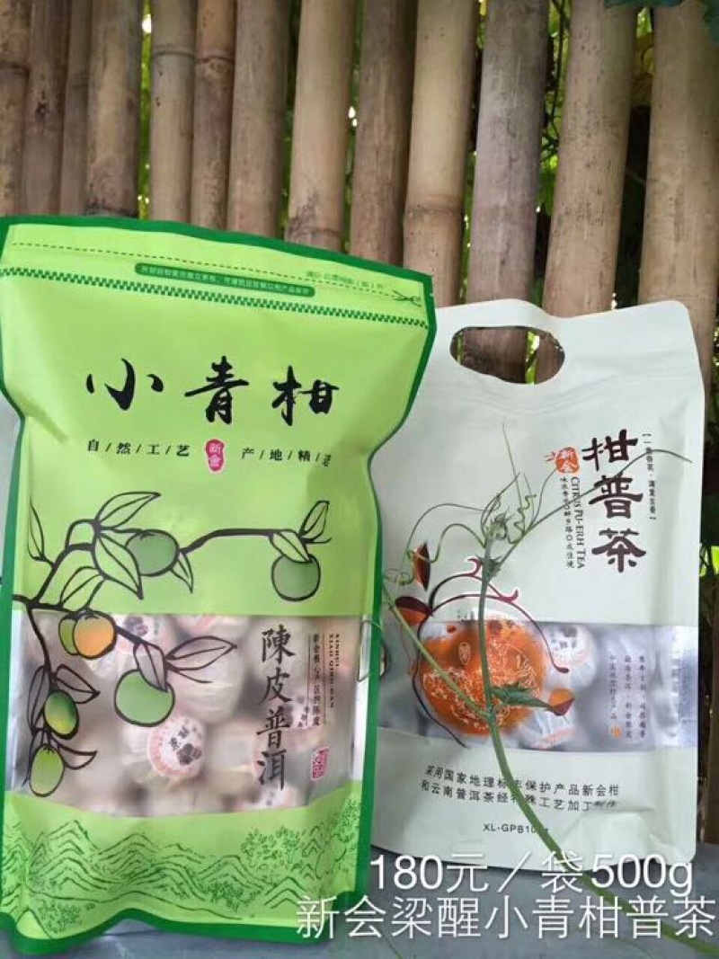 柑普茶特级