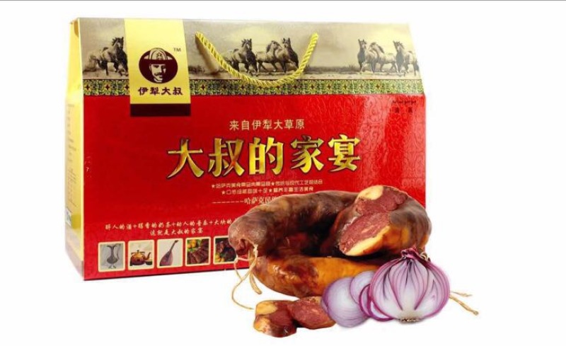 熏马肠