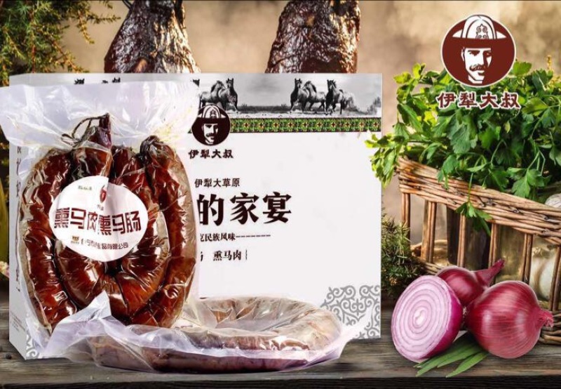 熏马肠