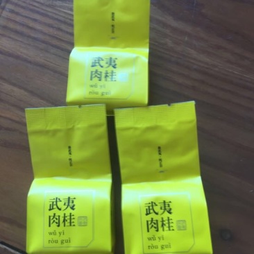 岩茶一级