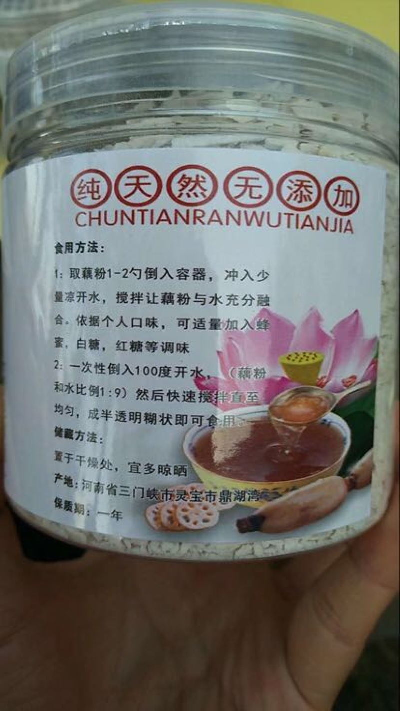 藕粉袋装