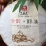 普洱茶二级
