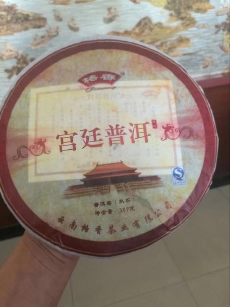 普洱茶二级