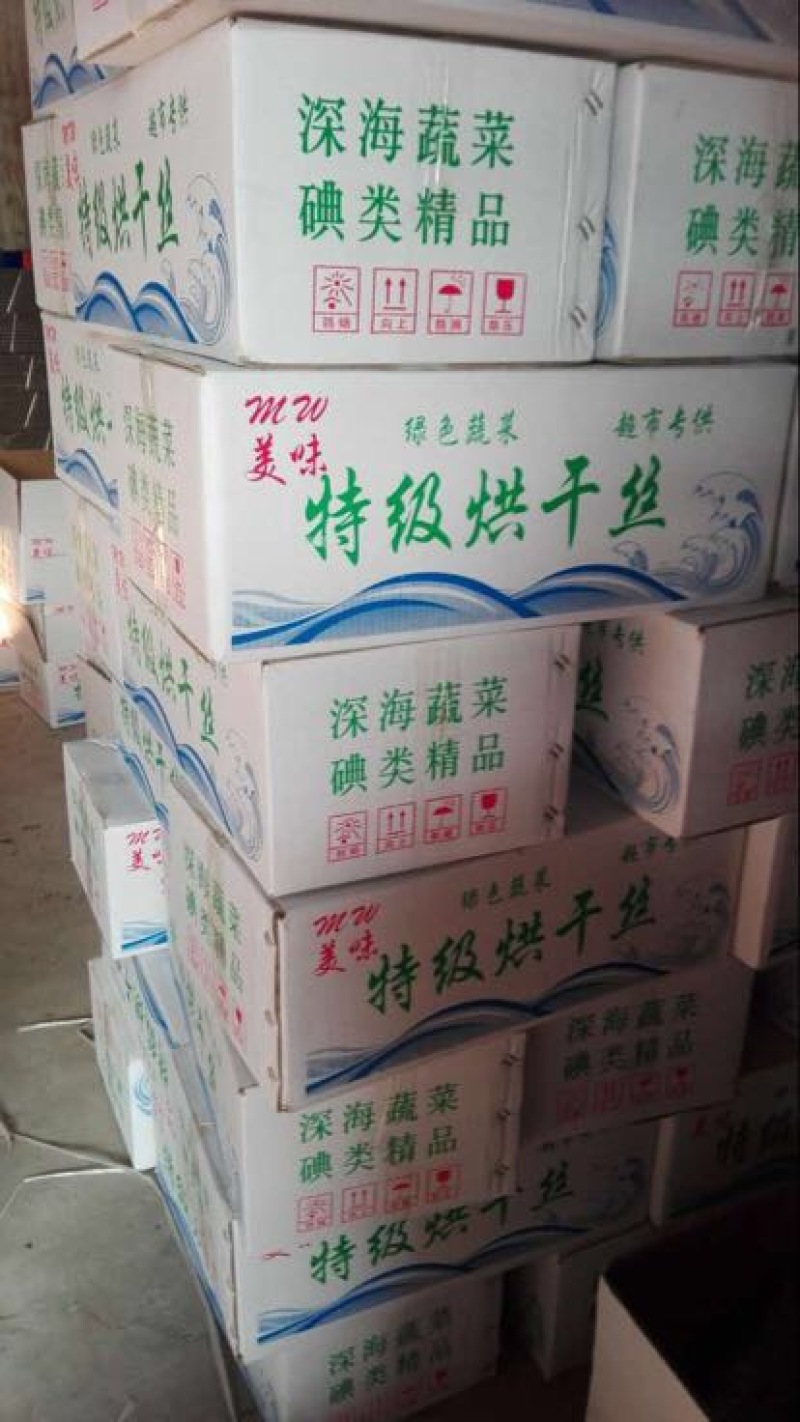 干海带丝厂家直销海带丝烘干海带丝盐渍脱水海带