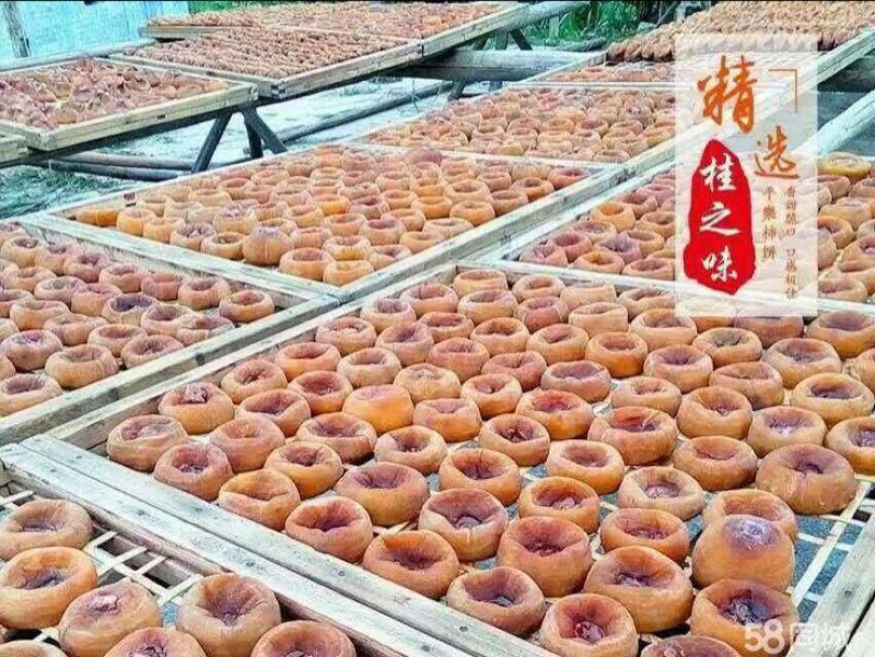 柿饼1~2两