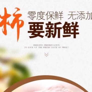 独立包装柿饼零单批发零售