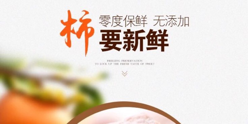 独立包装柿饼零单批发零售