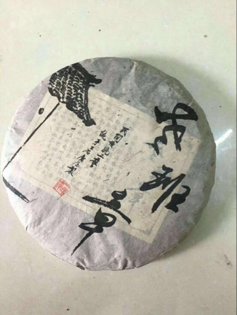 普洱茶特级