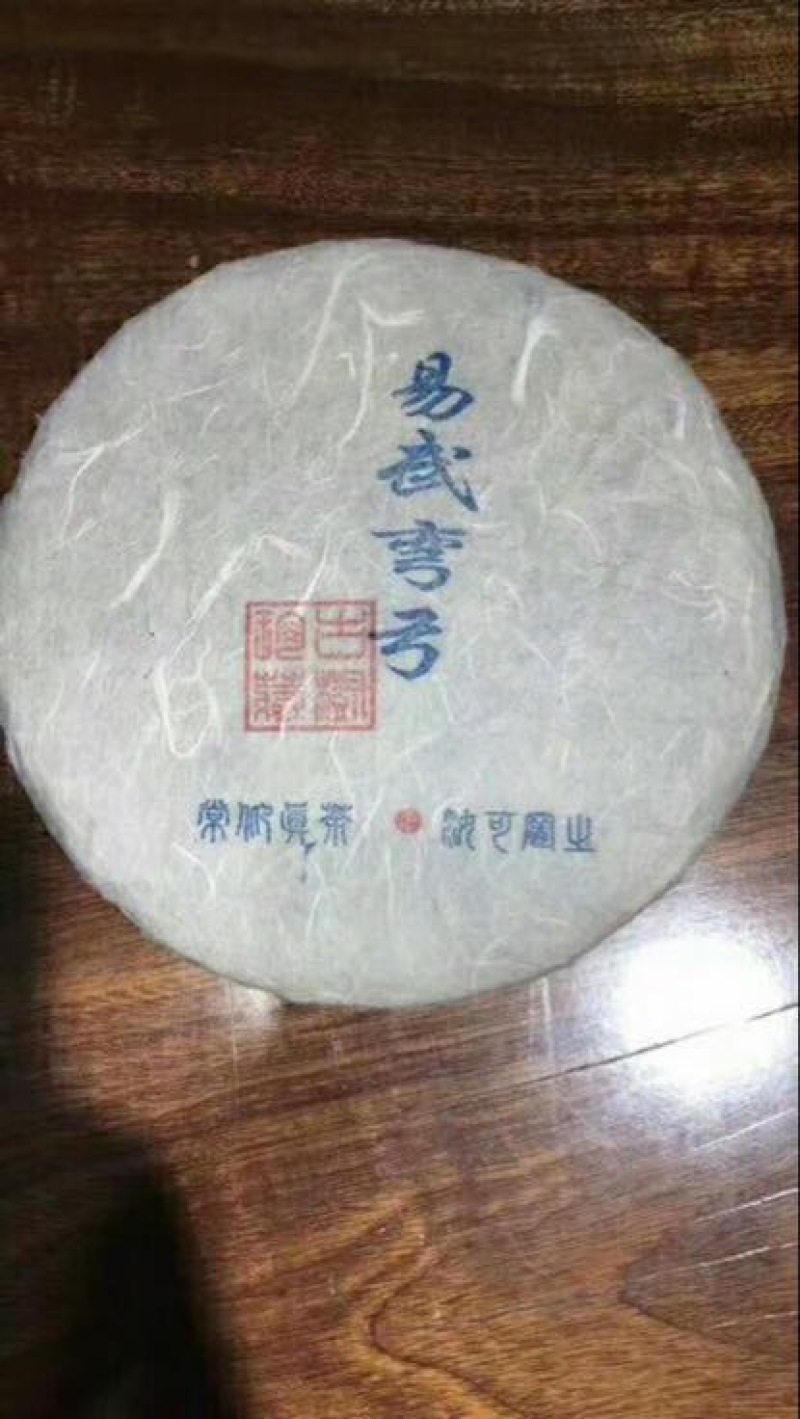 普洱茶特级
