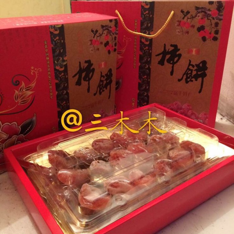 柿饼1~2两