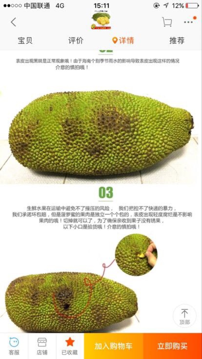 菠萝蜜5~10公斤