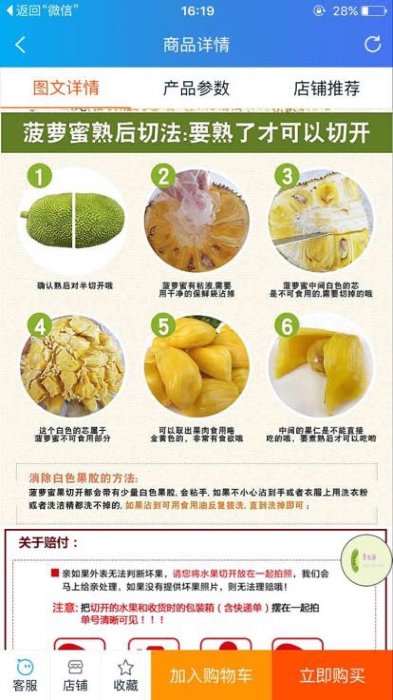 菠萝蜜5~10公斤