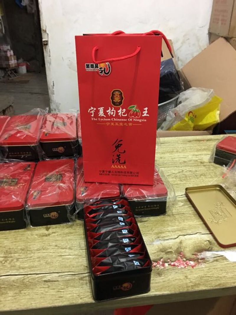 红枸杞干货头茬