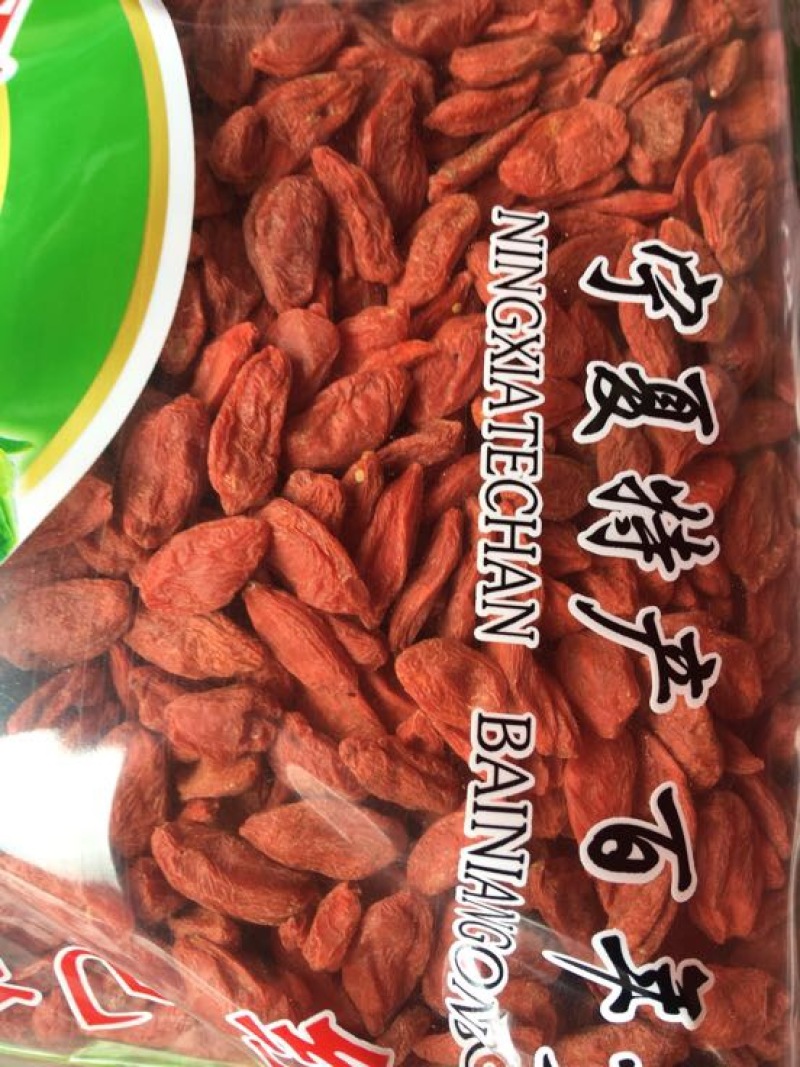 红枸杞干货头茬