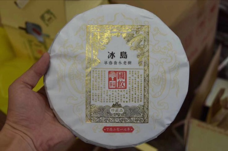 普洱茶特级