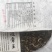 普洱茶特级
