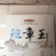 普洱茶特级