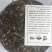 普洱茶特级