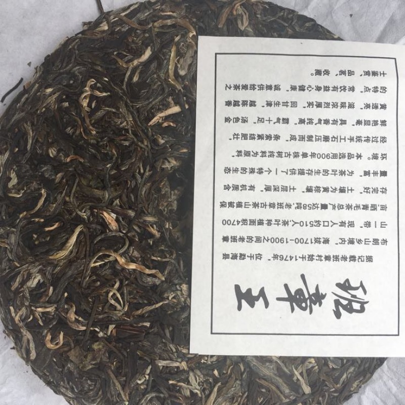 普洱茶特级