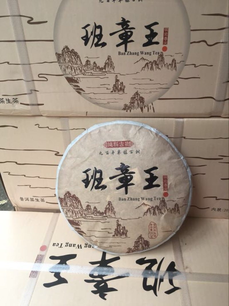 普洱茶特级