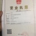 平韭10号头茬