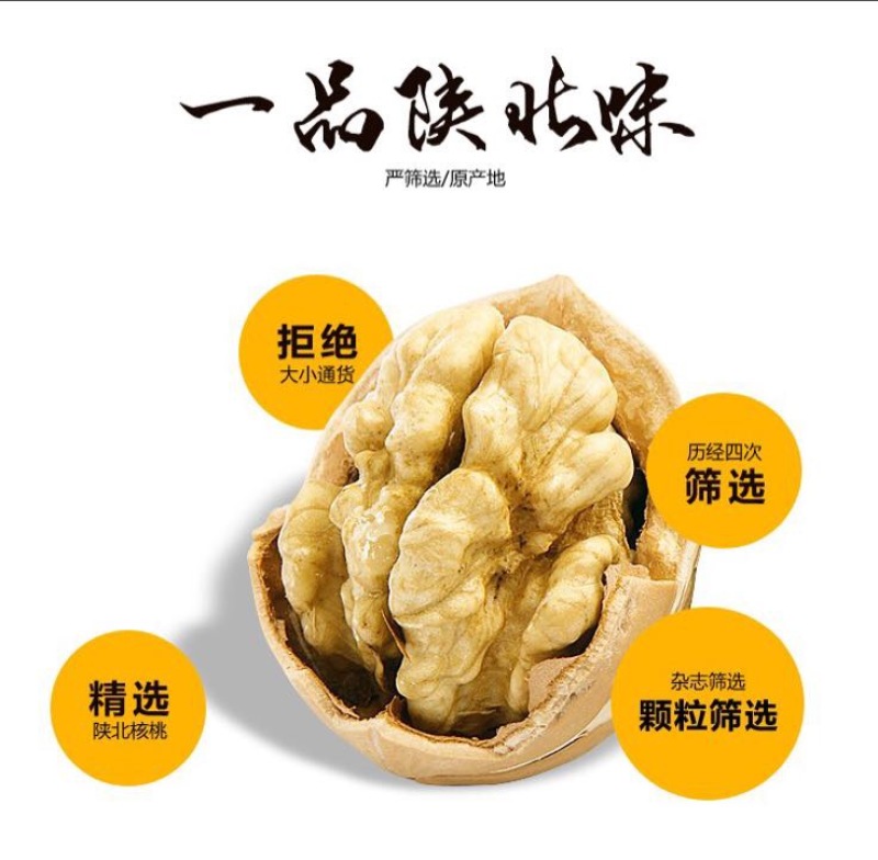 香玲核桃去皮30mm以上干