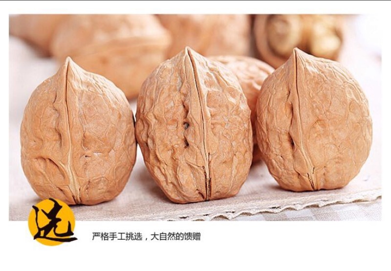 香玲核桃去皮30mm以上干