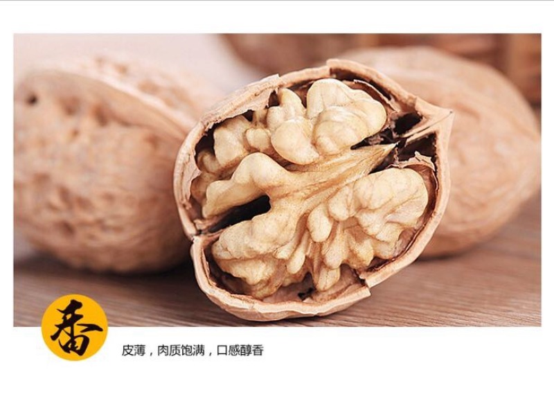 香玲核桃去皮30mm以上干