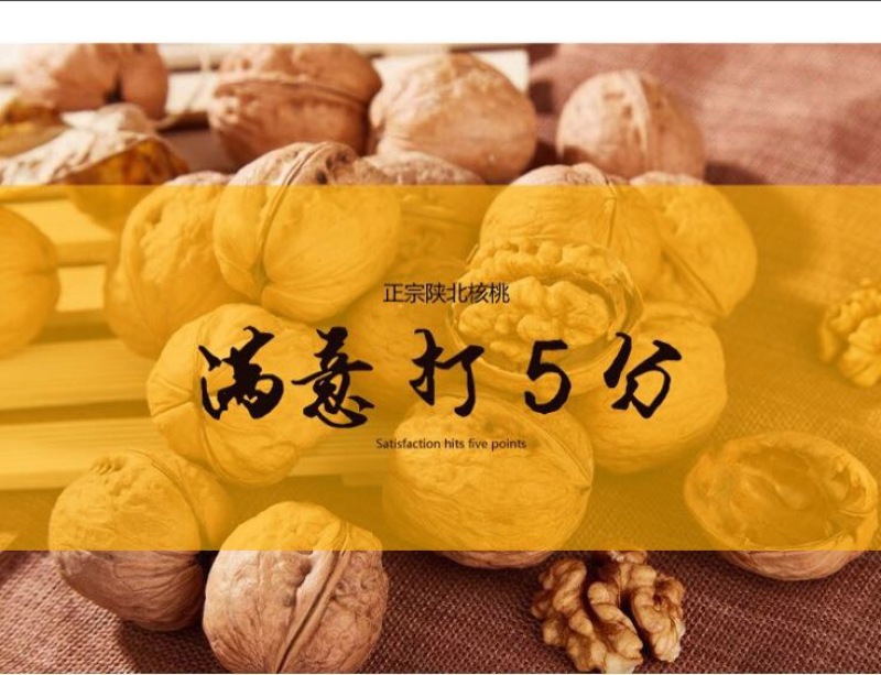 香玲核桃去皮30mm以上干