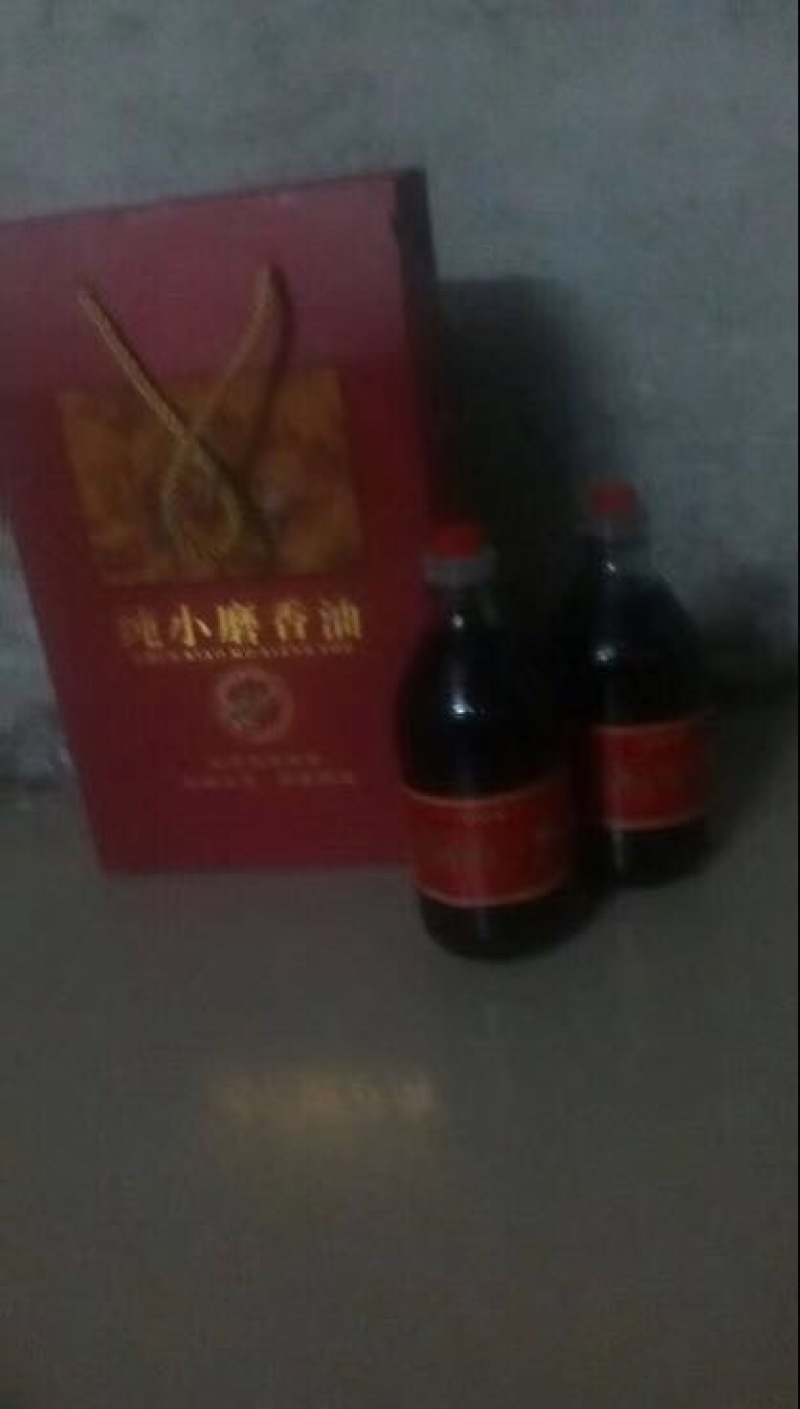 麻油