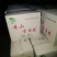 花茶特级