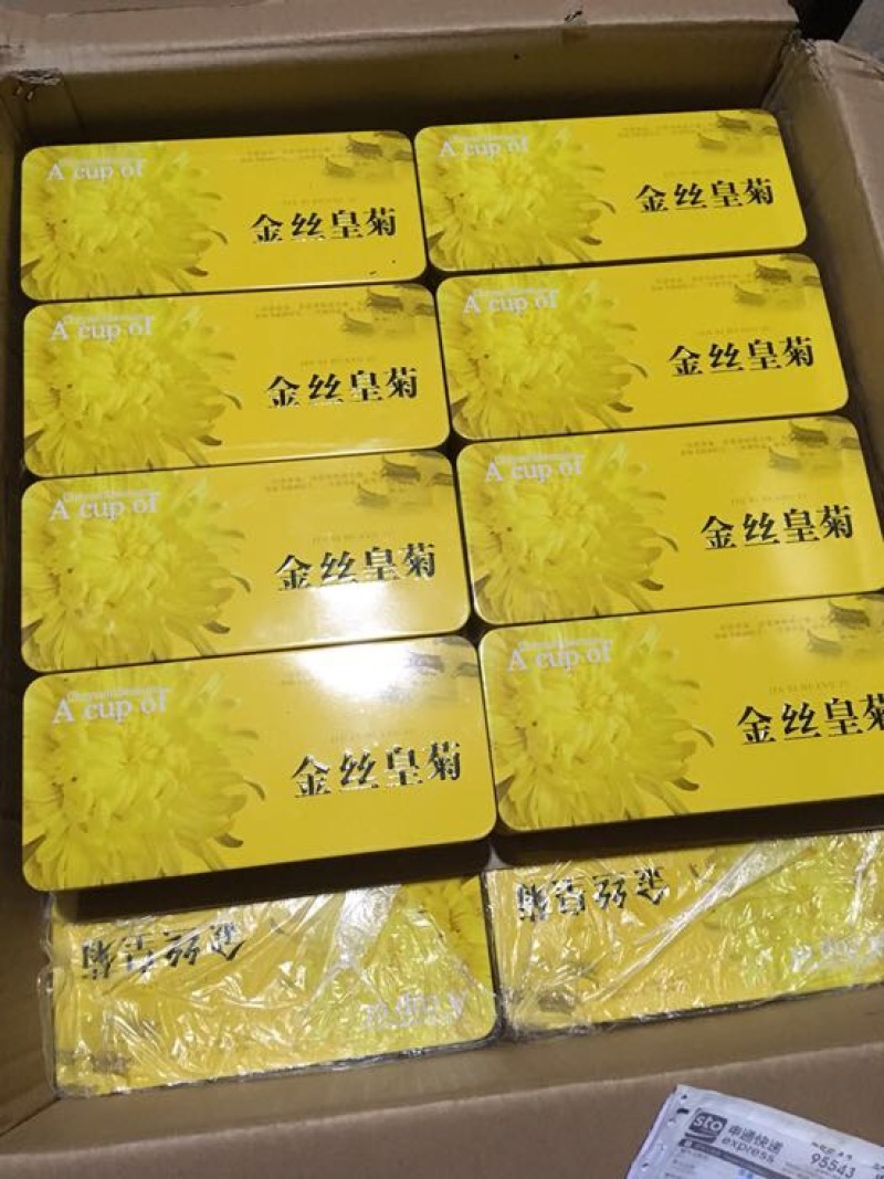 花茶特级