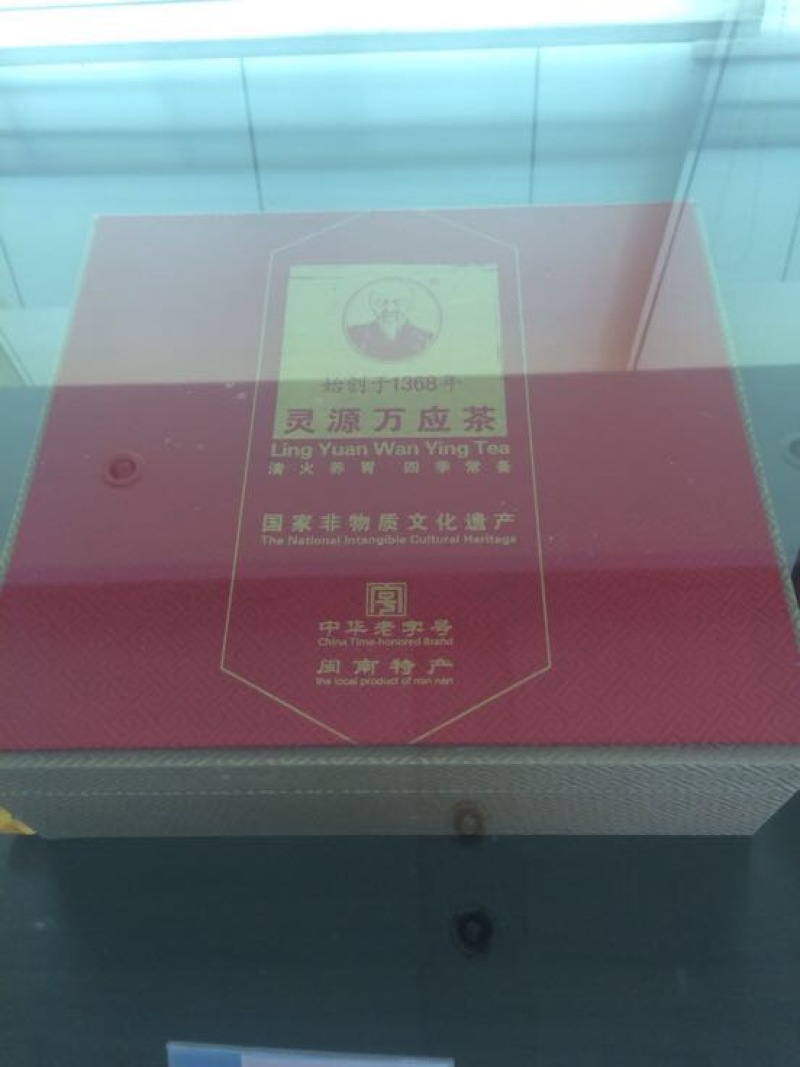 古树茶特级