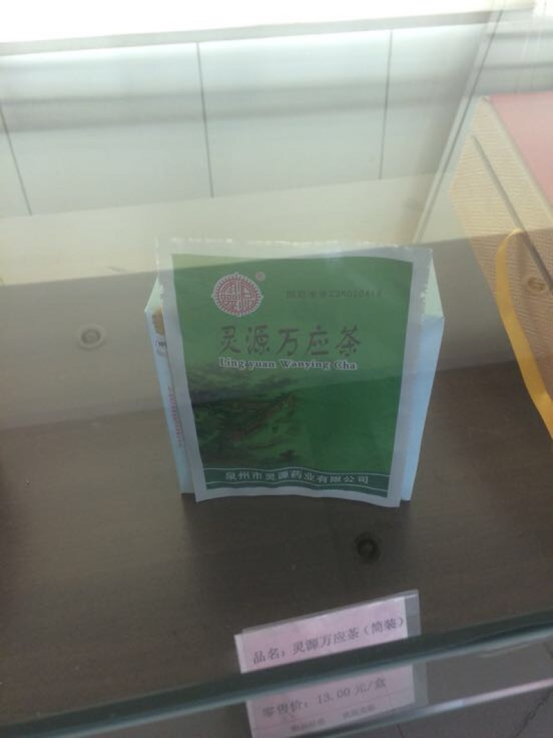 古树茶特级