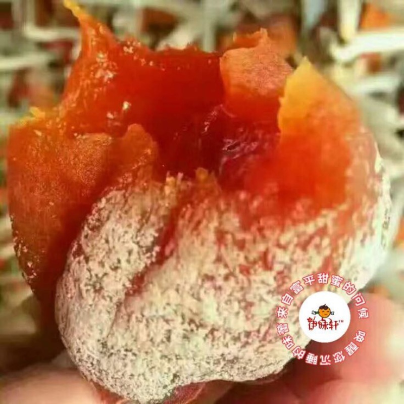 柿饼2~2.5两