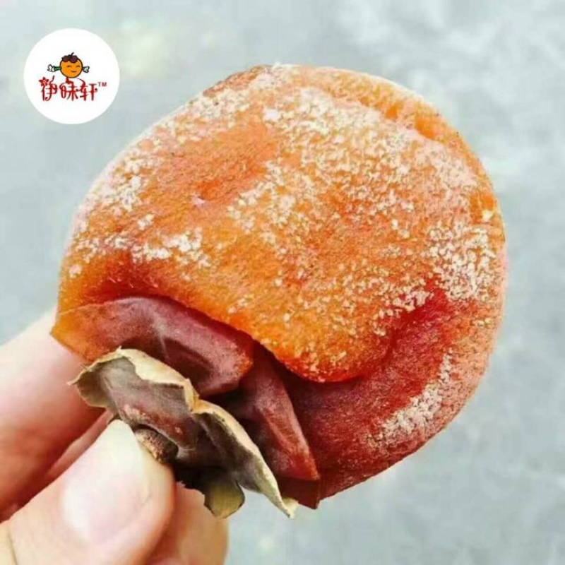 柿饼2~2.5两