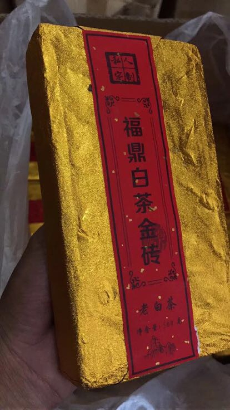 福鼎白茶一级