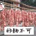 香肠