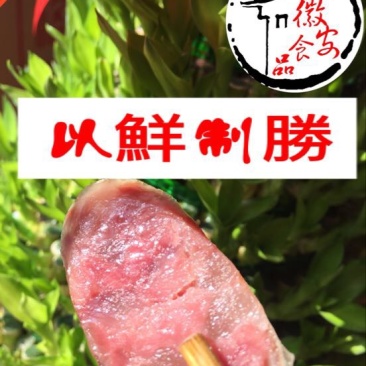 香肠