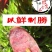 香肠