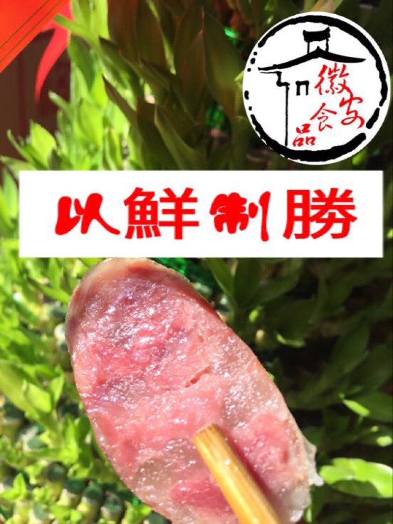 香肠