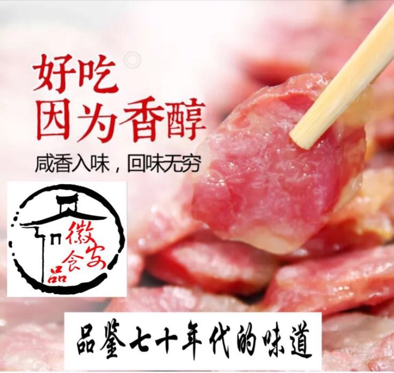 香肠