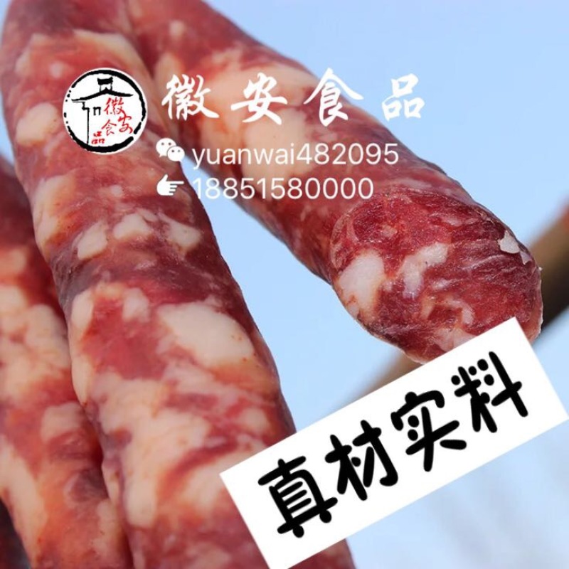 香肠