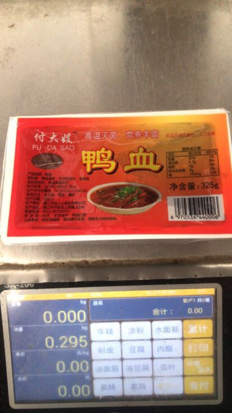 鸭血