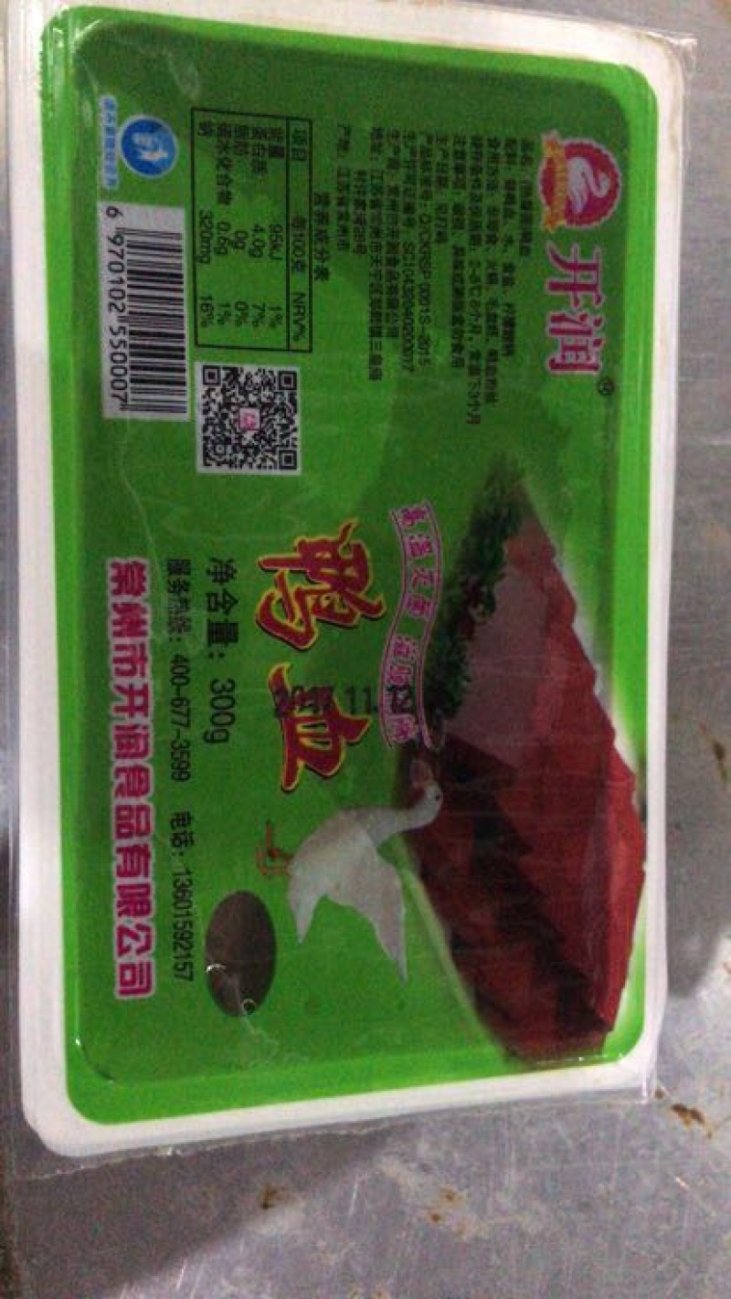 鸭血