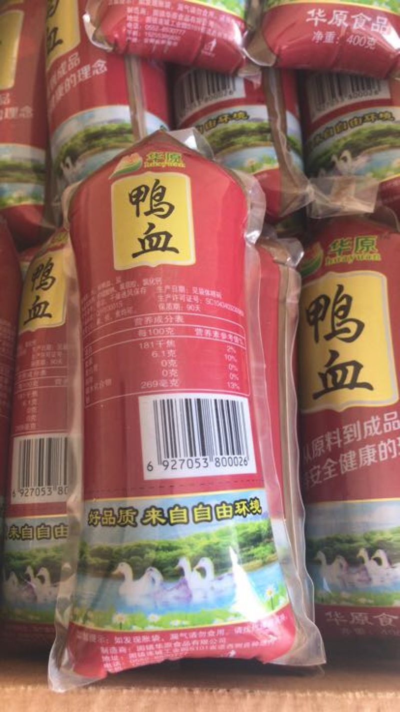 鸭血